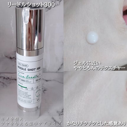 リードルショット100/VT/美容液を使ったクチコミ(5枚目)