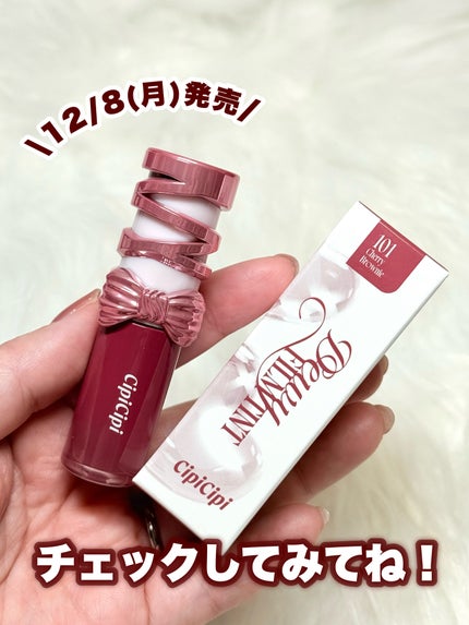 シピシピ デューイフィルムティント R/CipiCipi/リップティントを使ったクチコミ(7枚目)