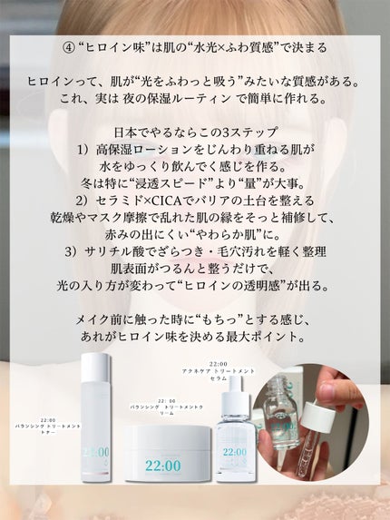 アネトス バランシング トリートメントクリーム/Anetos/フェイスクリームを使ったクチコミ(5枚目)