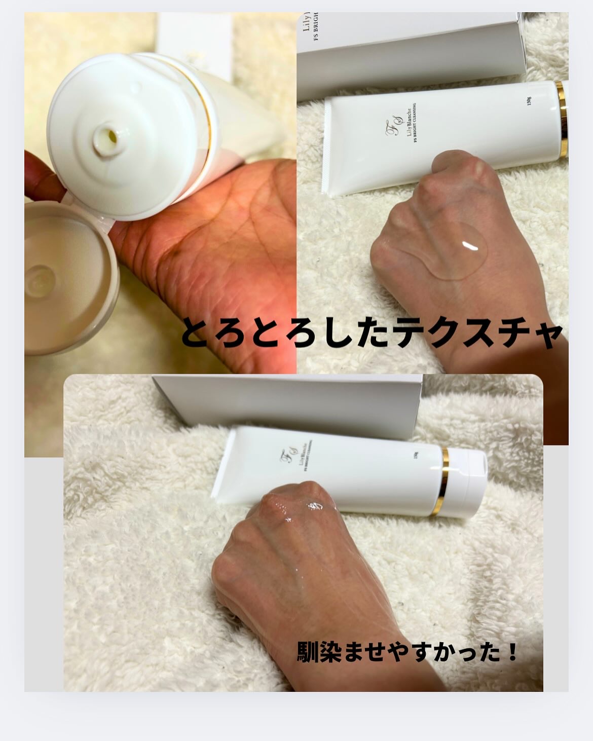 を使ったクチコミ（2枚目）