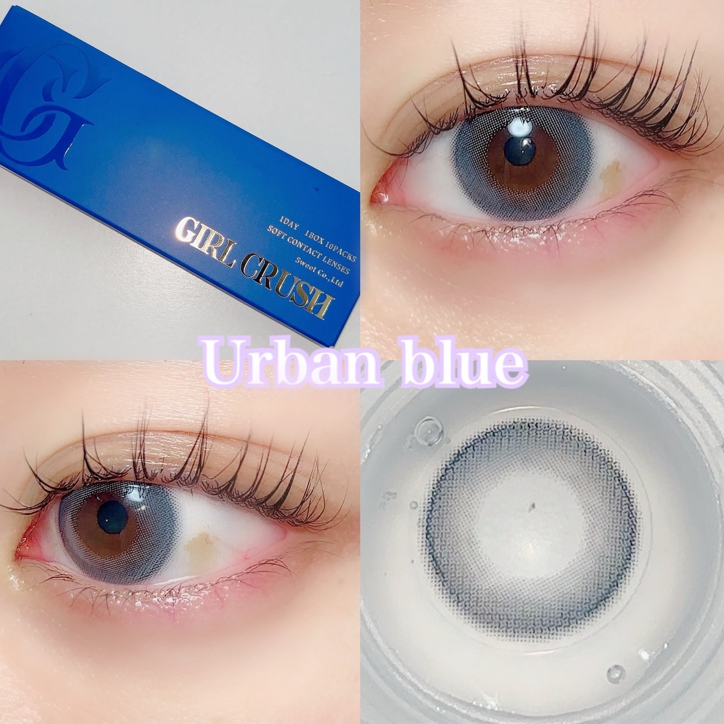 ガールクラッシュ 1day/スウィート/ワンデー(1DAY)カラコンを使ったクチコミ(6枚目)