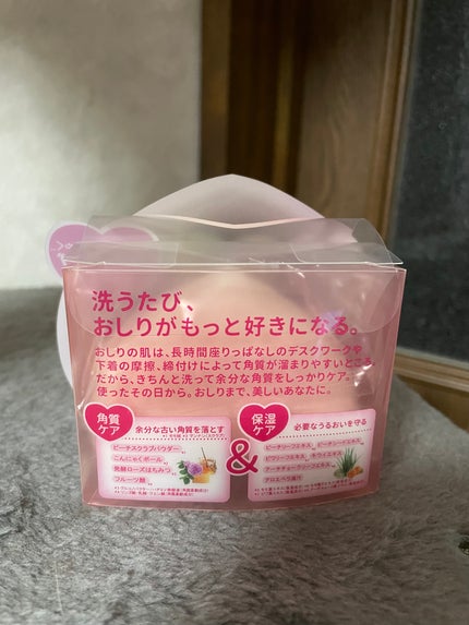 恋するおしり ヒップケアソープ/ペリカン石鹸/バスト・ヒップケアを使ったクチコミ(2枚目)