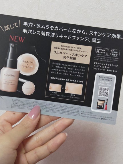 ドラマティックエッセンスリキッド/マキアージュ/リキッドファンデーションを使ったクチコミ(2枚目)