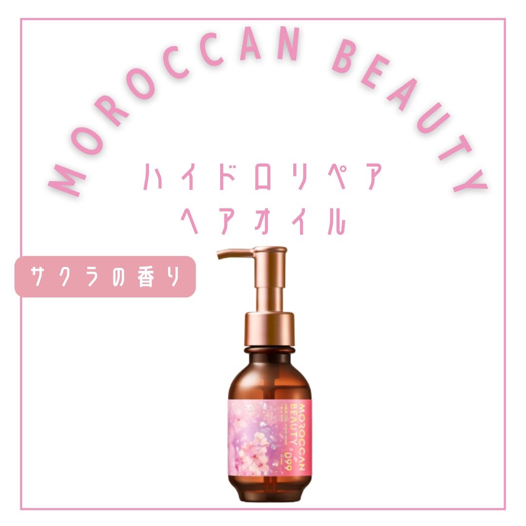 ディープモイスト ミニオイルスプレー付き 限定キット (シャンプー&ヘアトリートメント) (サクラの香り)/モロッカンビューティ/その他キットセットを使ったクチコミ(7枚目)