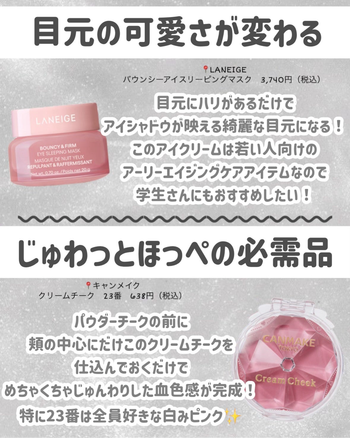 クリームチーク/キャンメイク/ジェル・クリームチークを使ったクチコミ(6枚目)