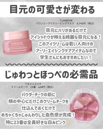 クリームチーク/キャンメイク/ジェル・クリームチークを使ったクチコミ(6枚目)