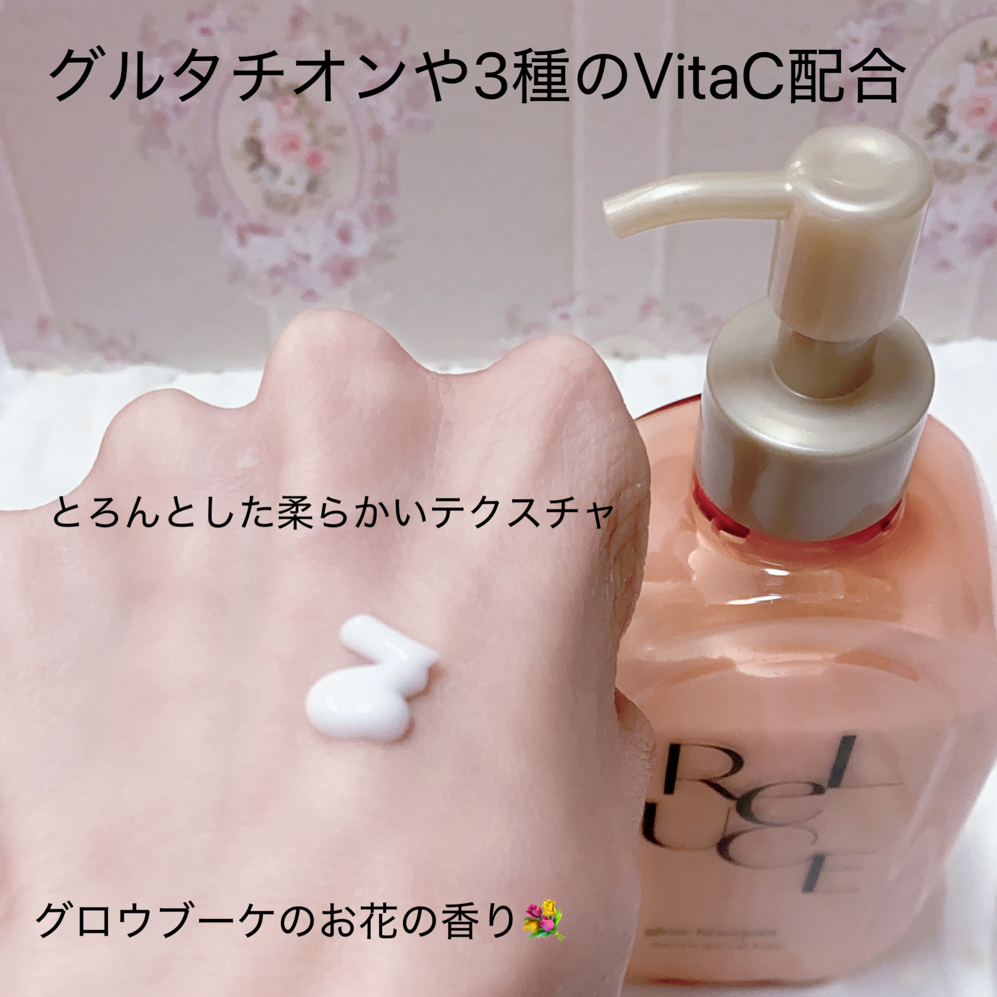 スキンミルクローション グロウブーケの香り/ReLUCE/ボディローションを使ったクチコミ（2枚目）