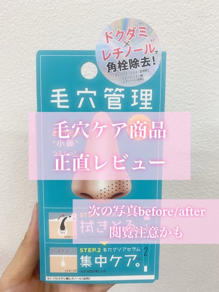 を使ったクチコミ(1枚目)