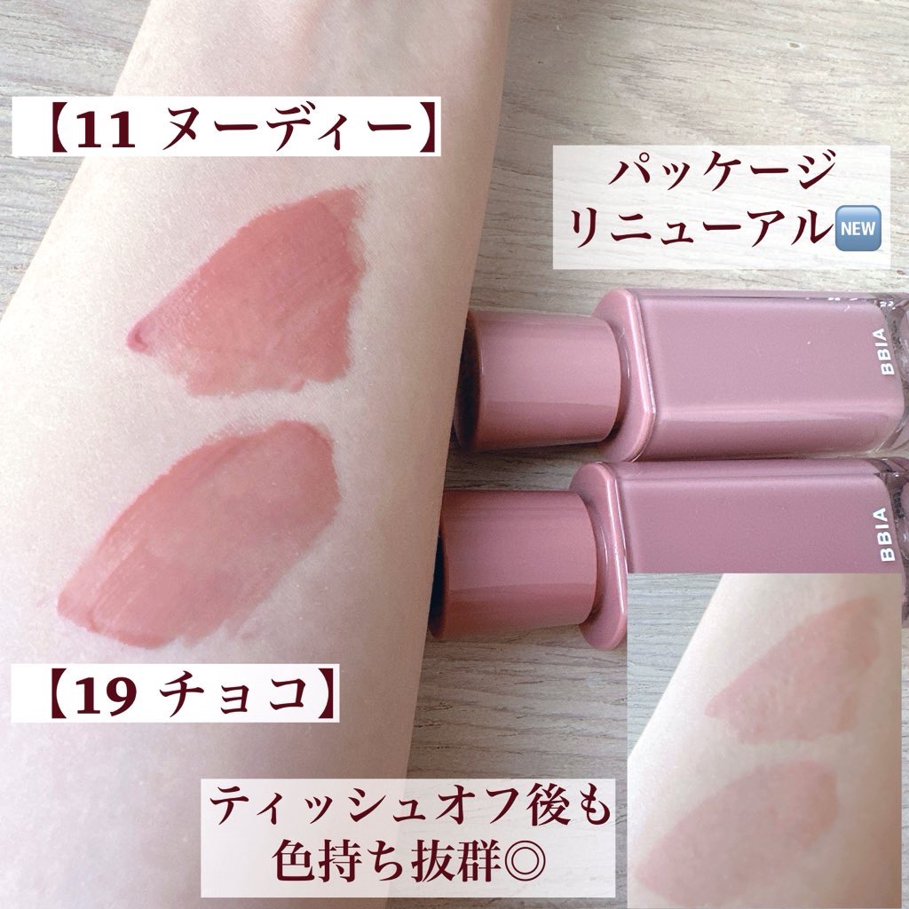 グロウティント 11 ヌーディー/BBIA/口紅を使ったクチコミ（3枚目）