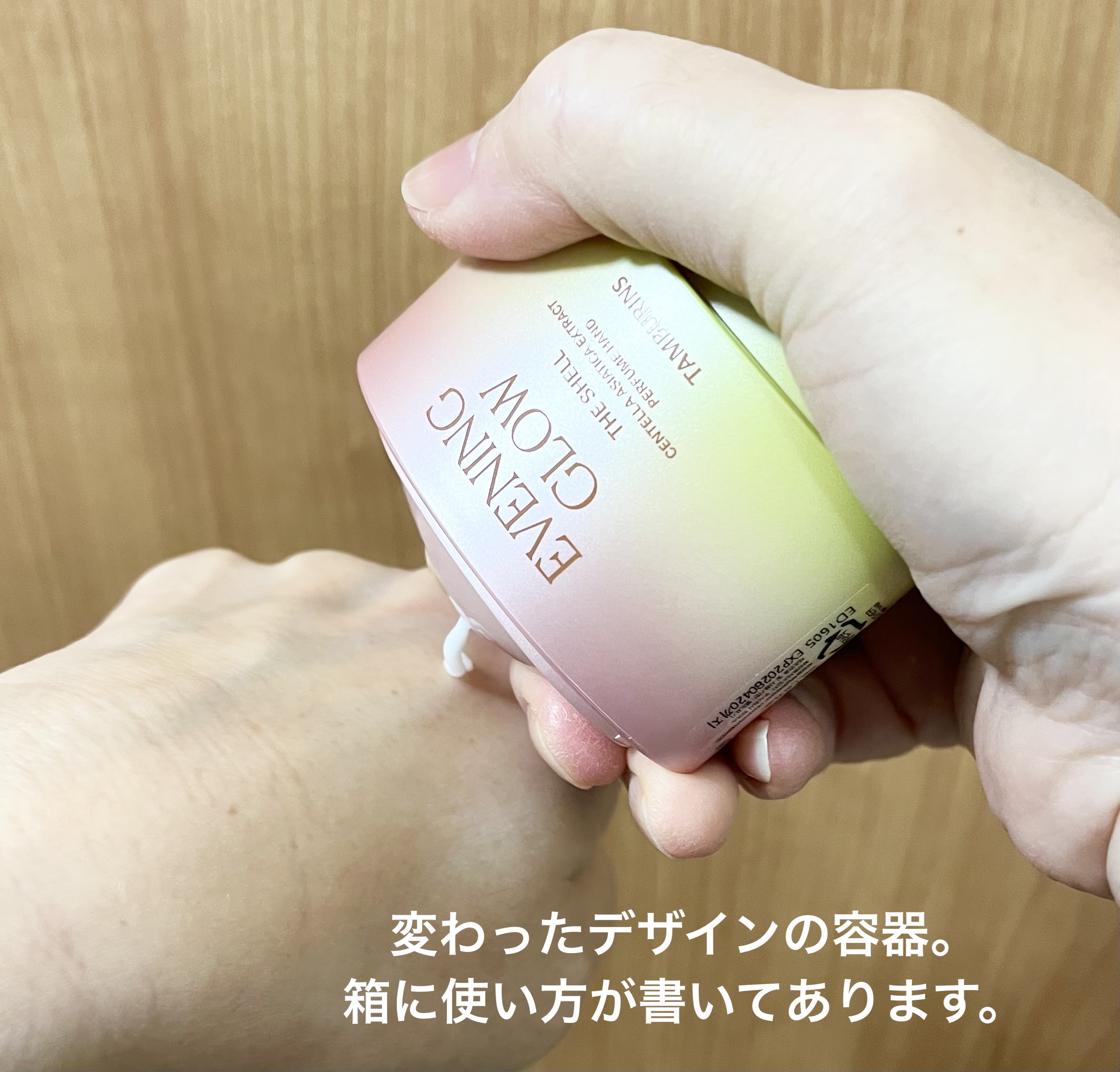 シェルパフュームハンド イブニンググロー/tamburins/練り香水を使ったクチコミ（2枚目）