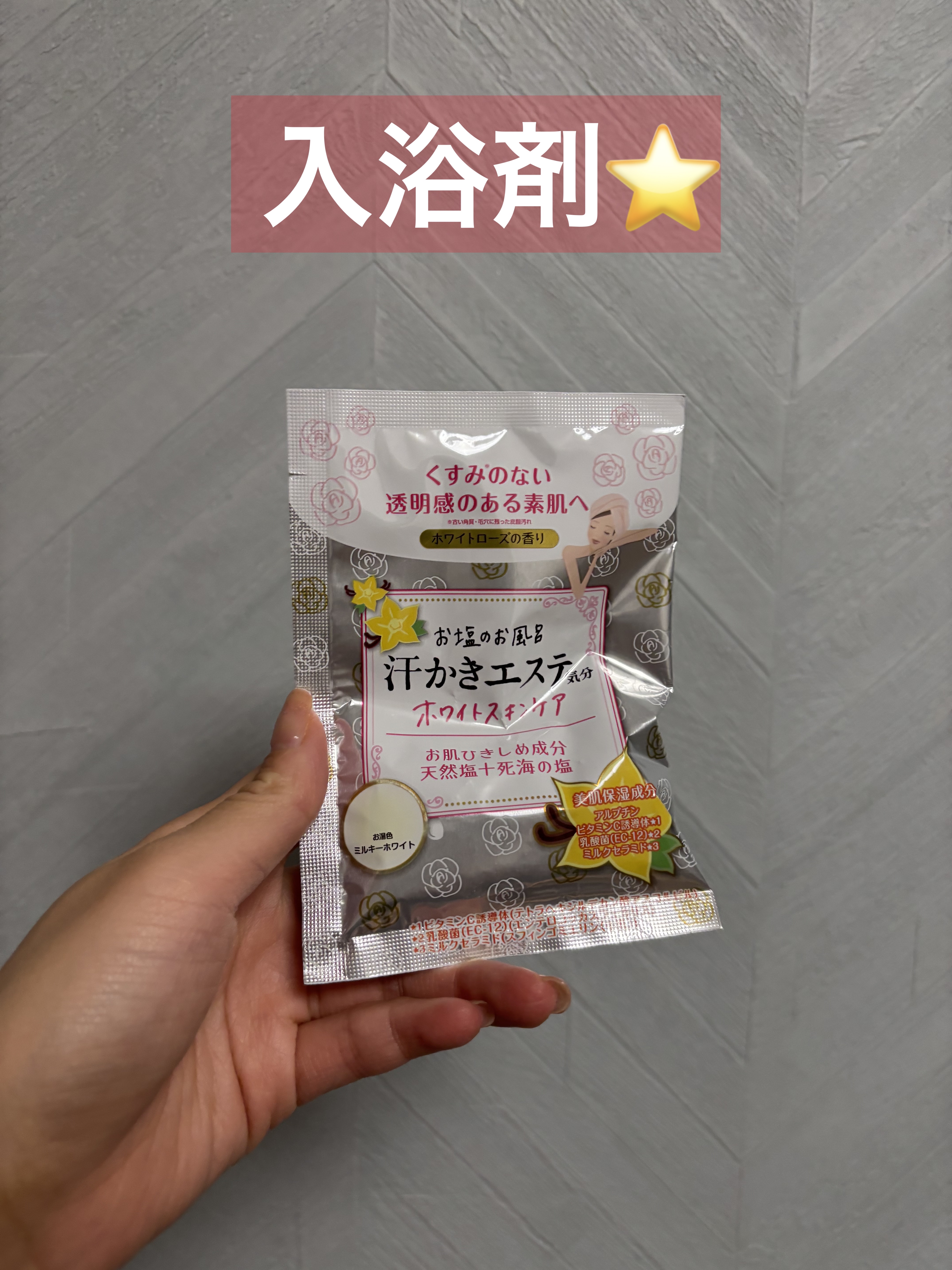 体もあたたまるし、香りもいい香りで癒されます！

#入浴剤
#お風呂
