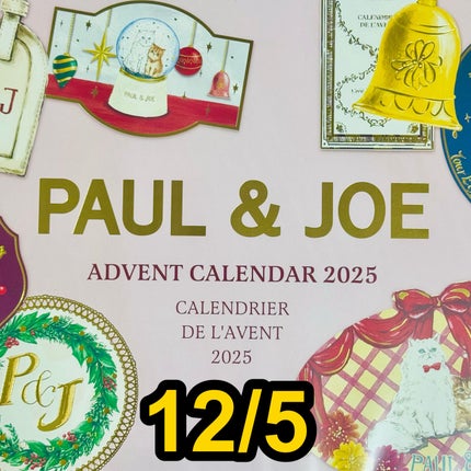 ポール&ジョーアドベントカレンダー2025/PAUL & JOE BEAUTE/メイクアップキットを使ったクチコミ(1枚目)