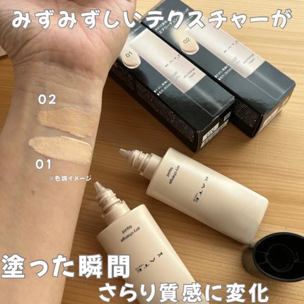 エアリーチェンジリキッド/KATE/リキッドファンデーションを使ったクチコミ(3枚目)