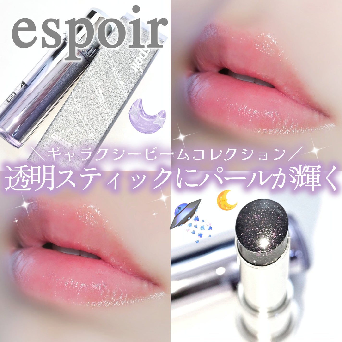 ベアグロウリップバーム/espoir/リップバームを使ったクチコミ(1枚目)