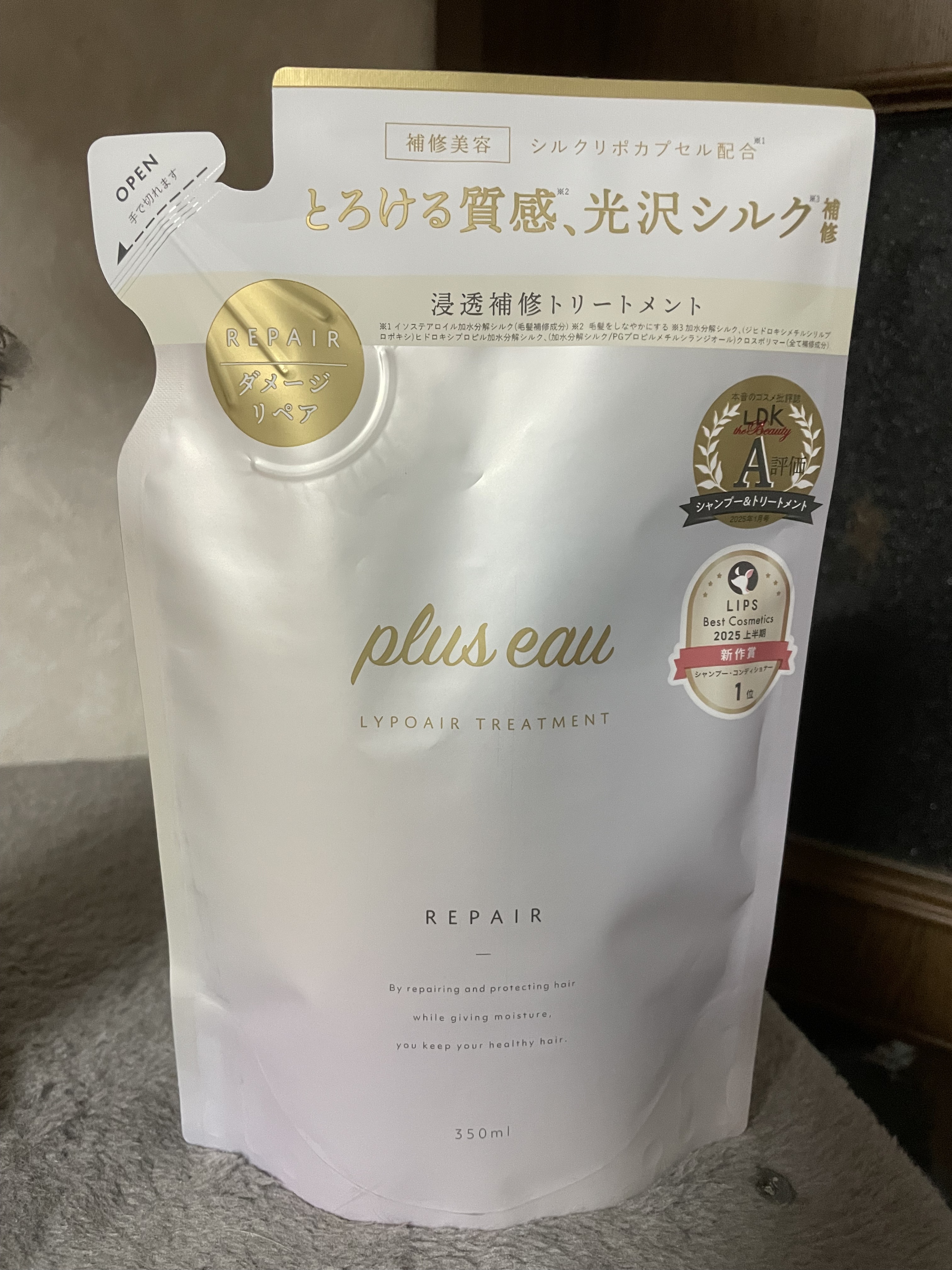 リポアシャンプー/リポアトリートメント/plus eau/市販シャンプーを使ったクチコミ（1枚目）