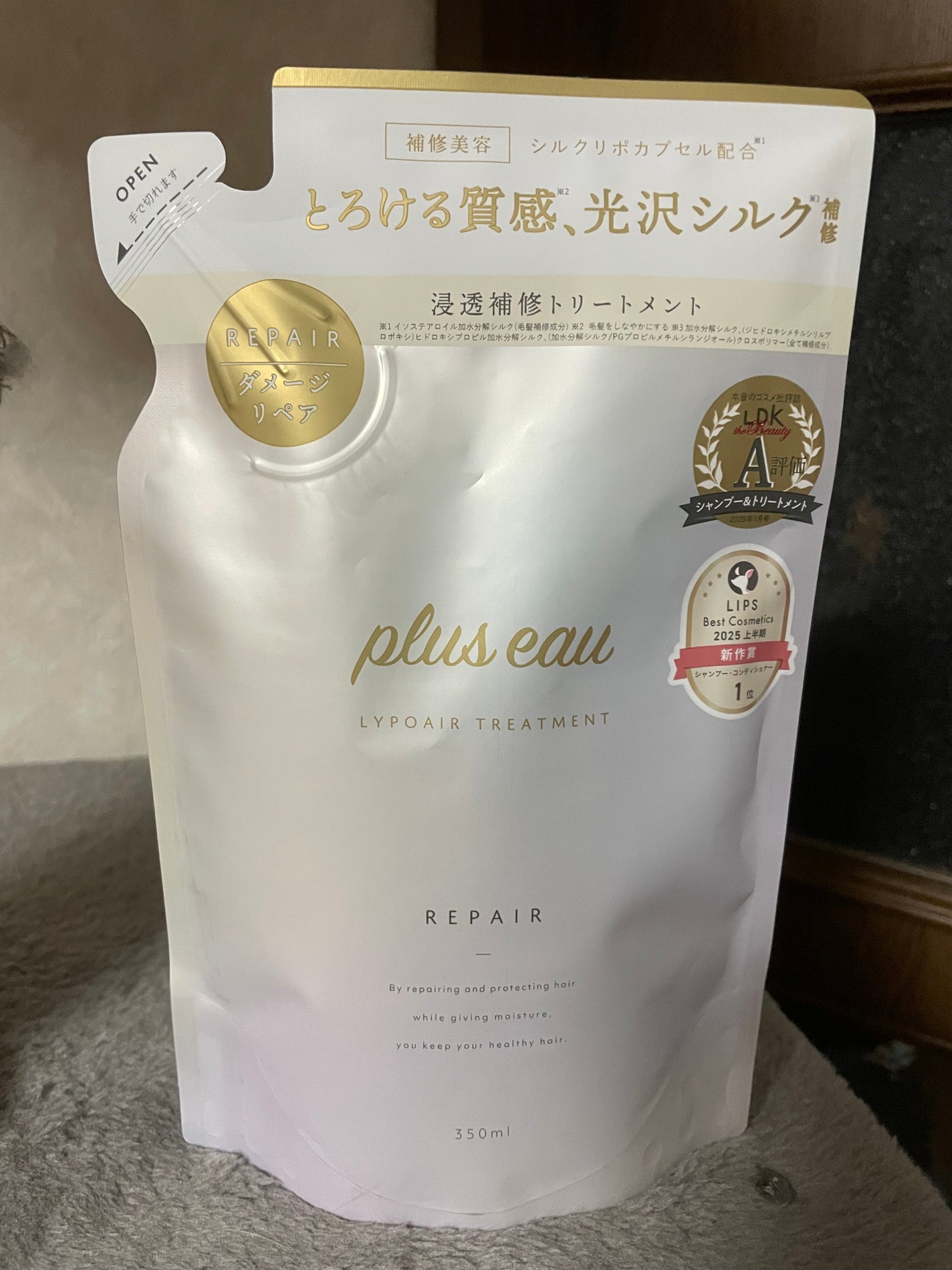リポアシャンプー/リポアトリートメント/plus eau/市販シャンプーを使ったクチコミ(1枚目)
