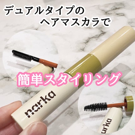 ハイプフィットヘアマスカラ/narka/その他スタイリングを使ったクチコミ(1枚目)