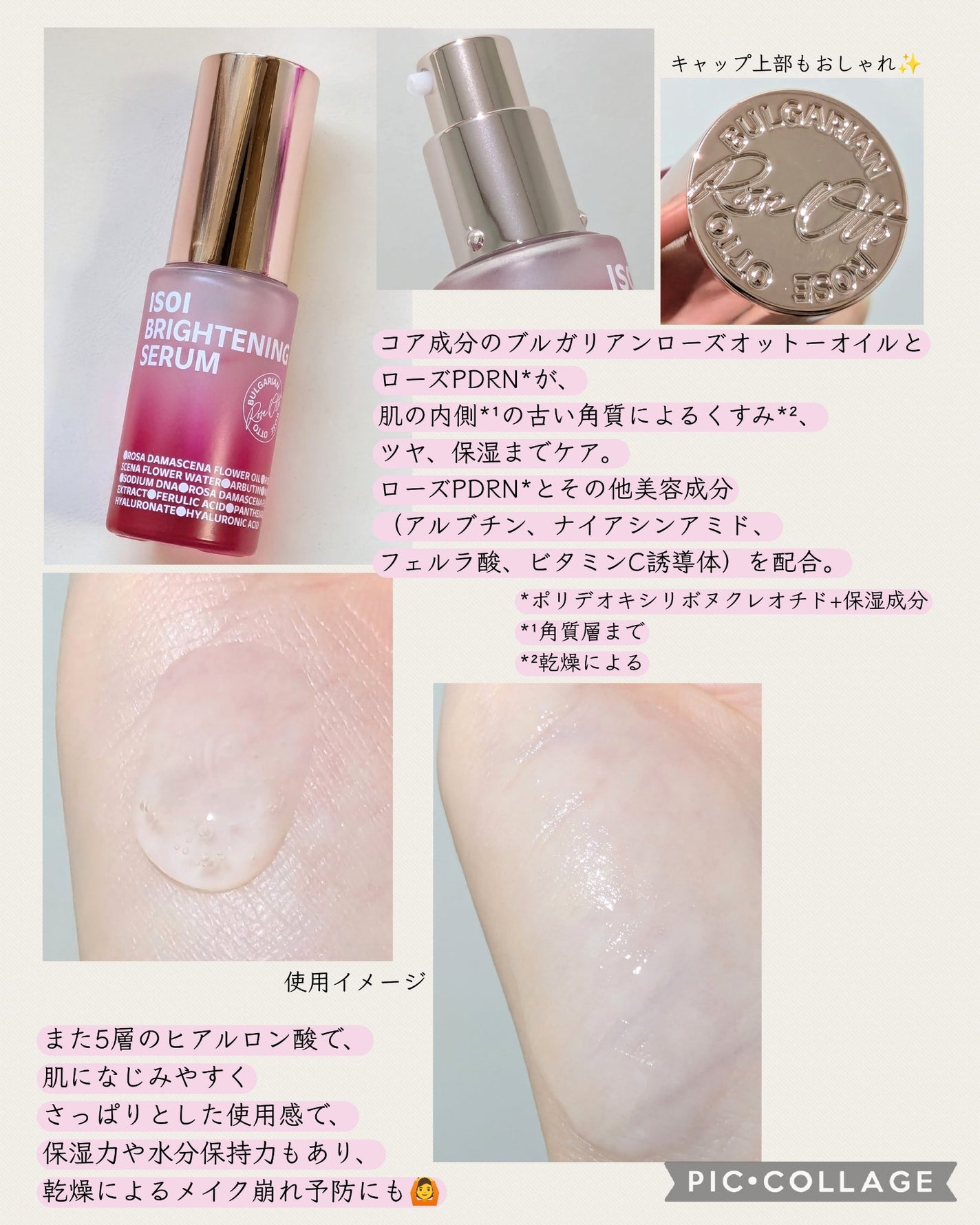 ブライトニングセラム /ISOI/美容液を使ったクチコミ(2枚目)
