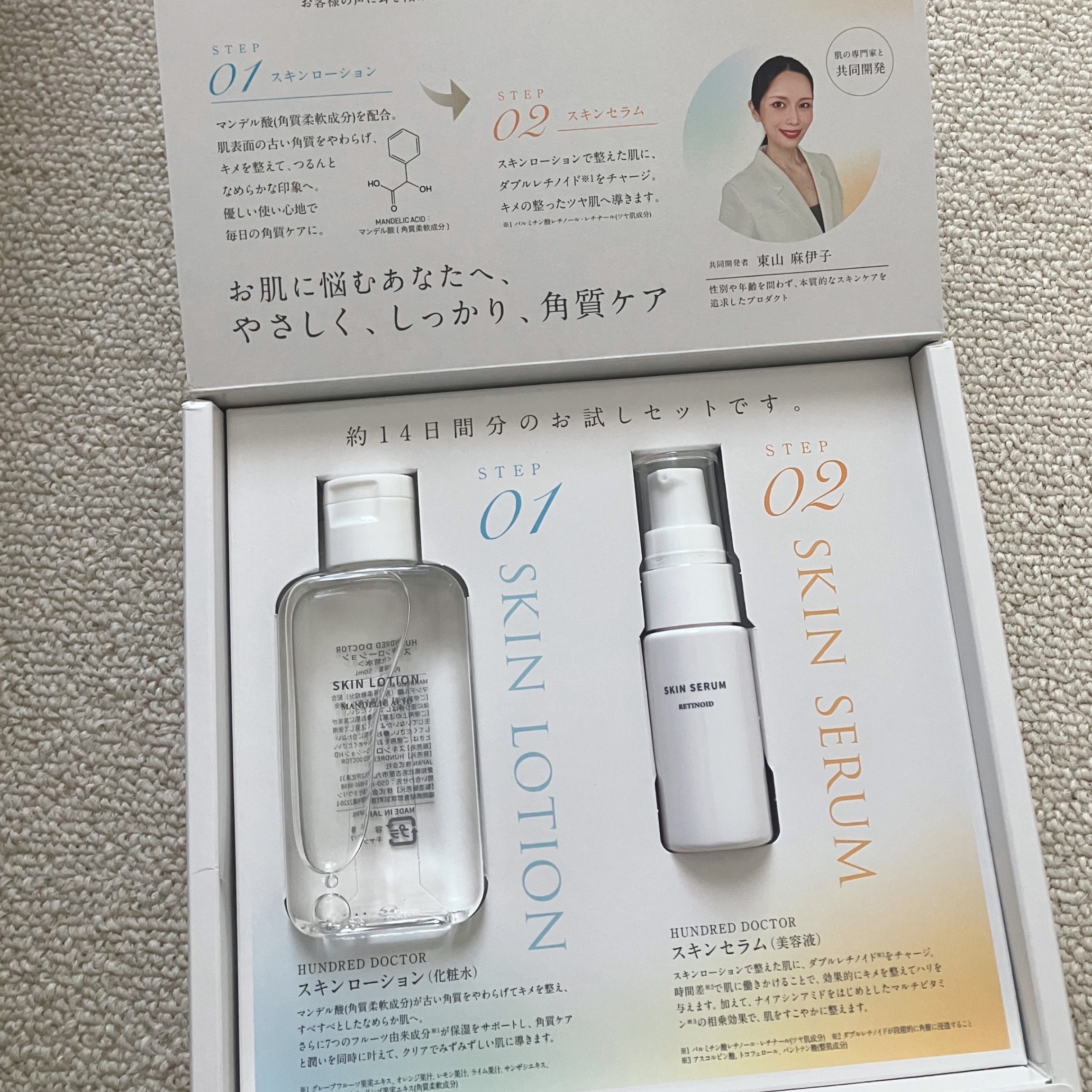 を使ったクチコミ（1枚目）