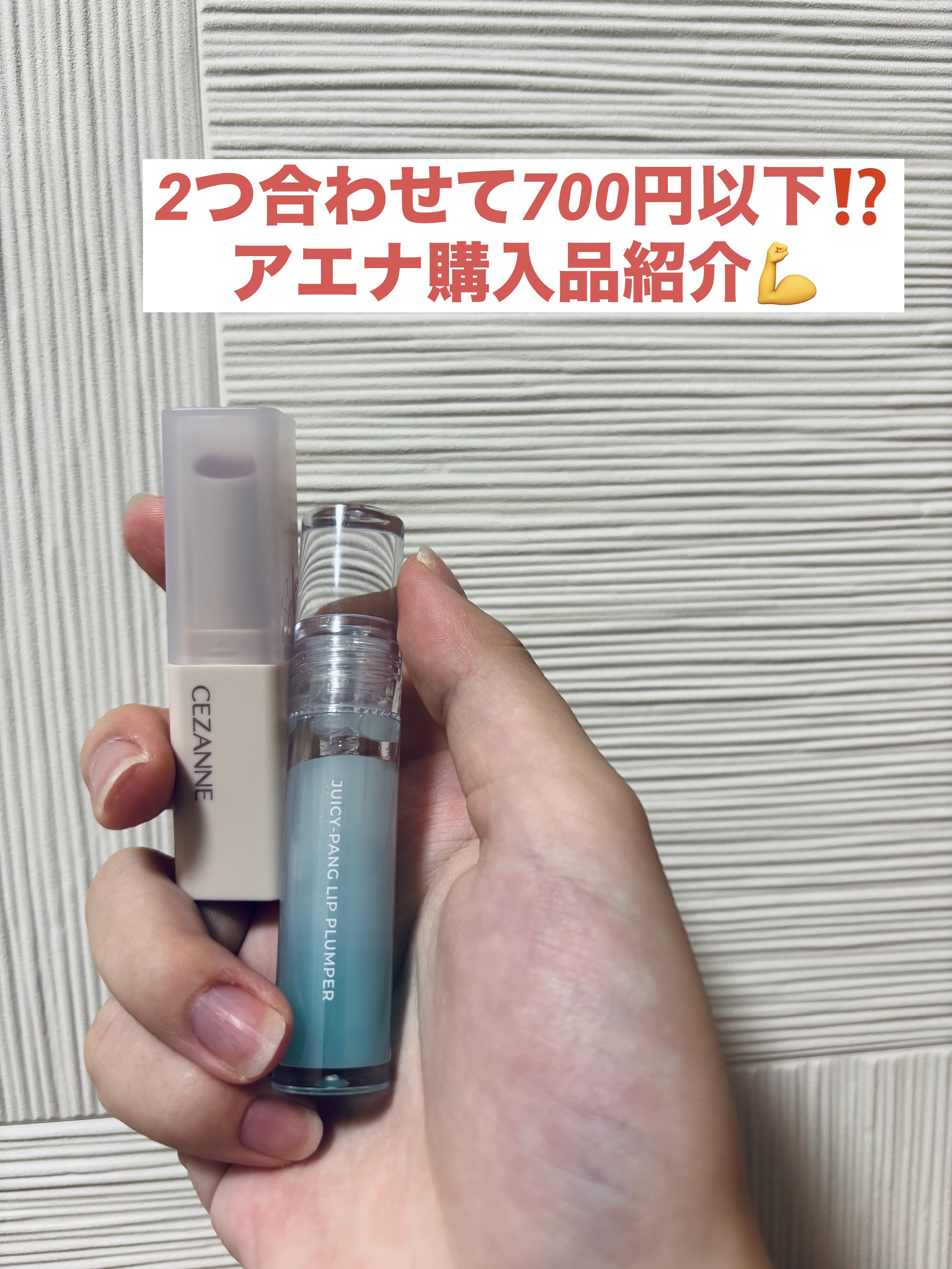 アピュー ジューシーパン リッププランパー/A’pieu/リッププランパーを使ったクチコミ（1枚目）