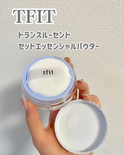 トランスルーセントセットエッセンシャルパウダー/TFIT/ルースパウダーを使ったクチコミ(2枚目)