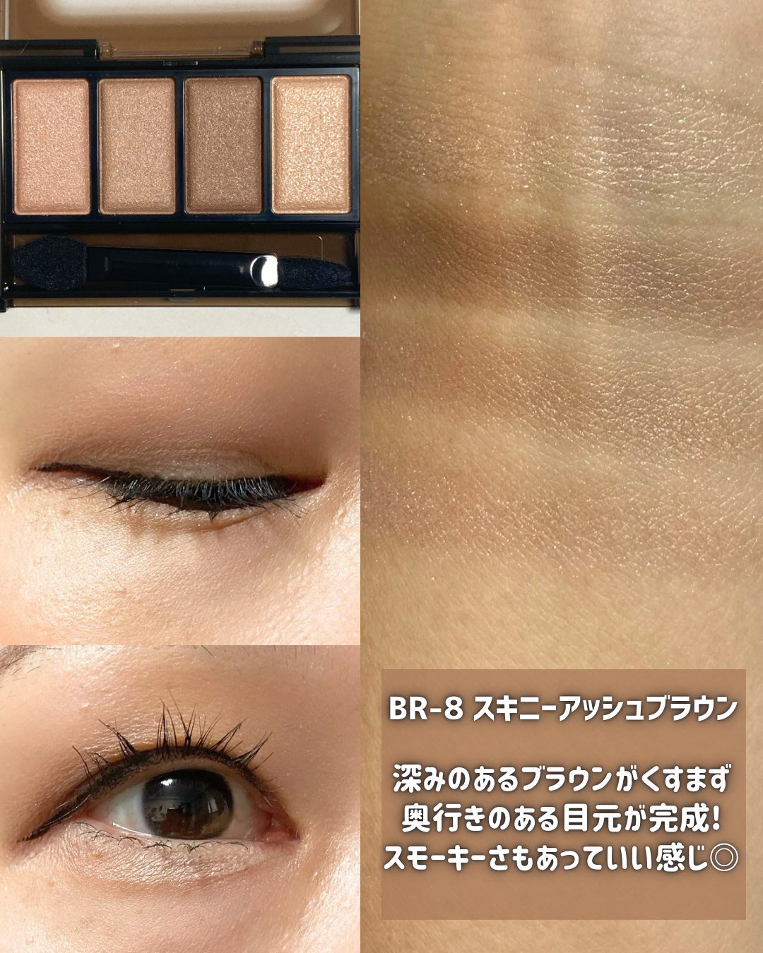 ケイト メロウブラウンアイズ/KATE/アイシャドウパレットを使ったクチコミ(6枚目)