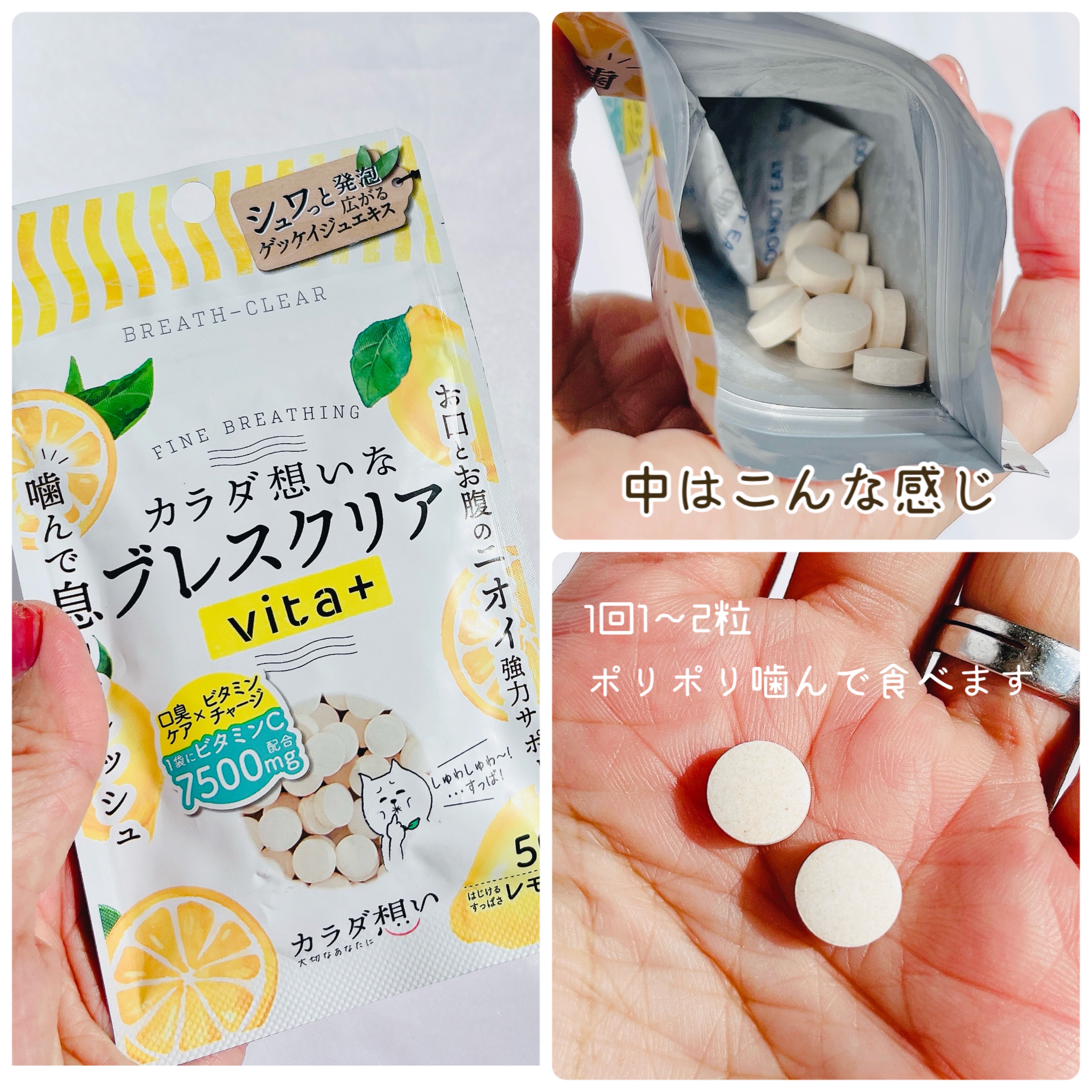 ブレスクリアvita+/カラダ想い/美容サプリメントを使ったクチコミ（3枚目）