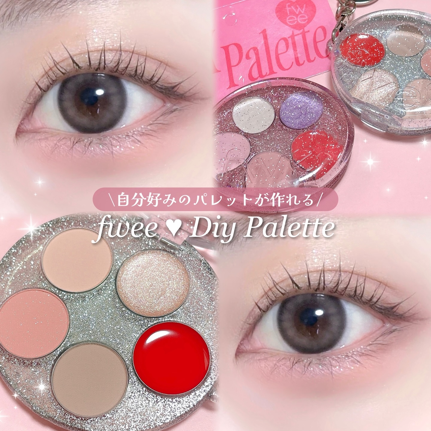 DIYポケットマルチパレット/fwee/マルチパレットを使ったクチコミ（1枚目）