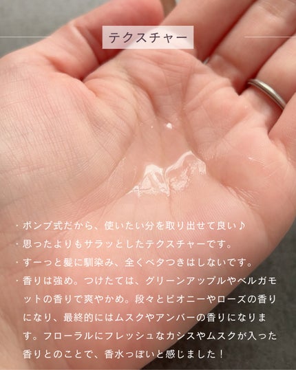 フレグランスヘアオイル スイートブーケ/TIAROOM/ヘアミルクを使ったクチコミ(3枚目)