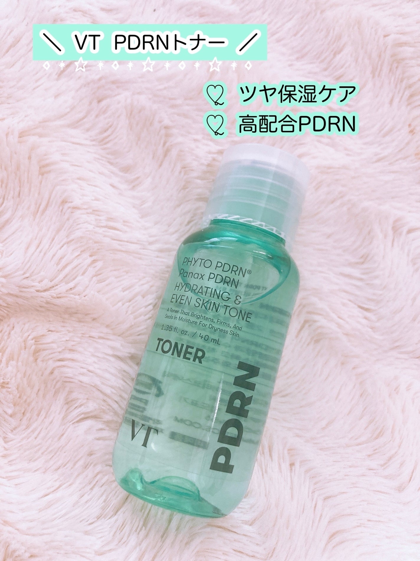 PDRN トナー/VT/化粧水を使ったクチコミ(1枚目)