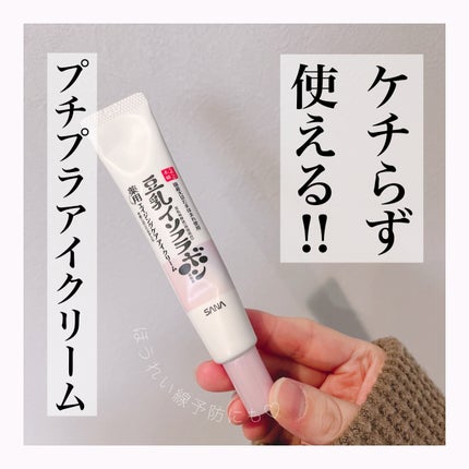 薬用リンクルアイクリーム ホワイト/なめらか本舗/アイケア・アイクリームを使ったクチコミ(1枚目)