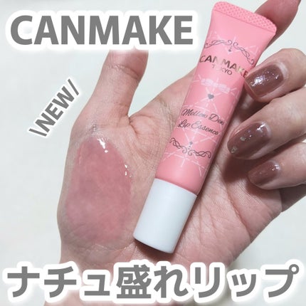メロウデューリップエッセンス/キャンメイク/リップケアを使ったクチコミ(1枚目)