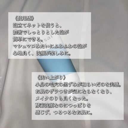 スイサイ ビューティクリア ペーストウォッシュ/suisai/洗顔フォームを使ったクチコミ(3枚目)