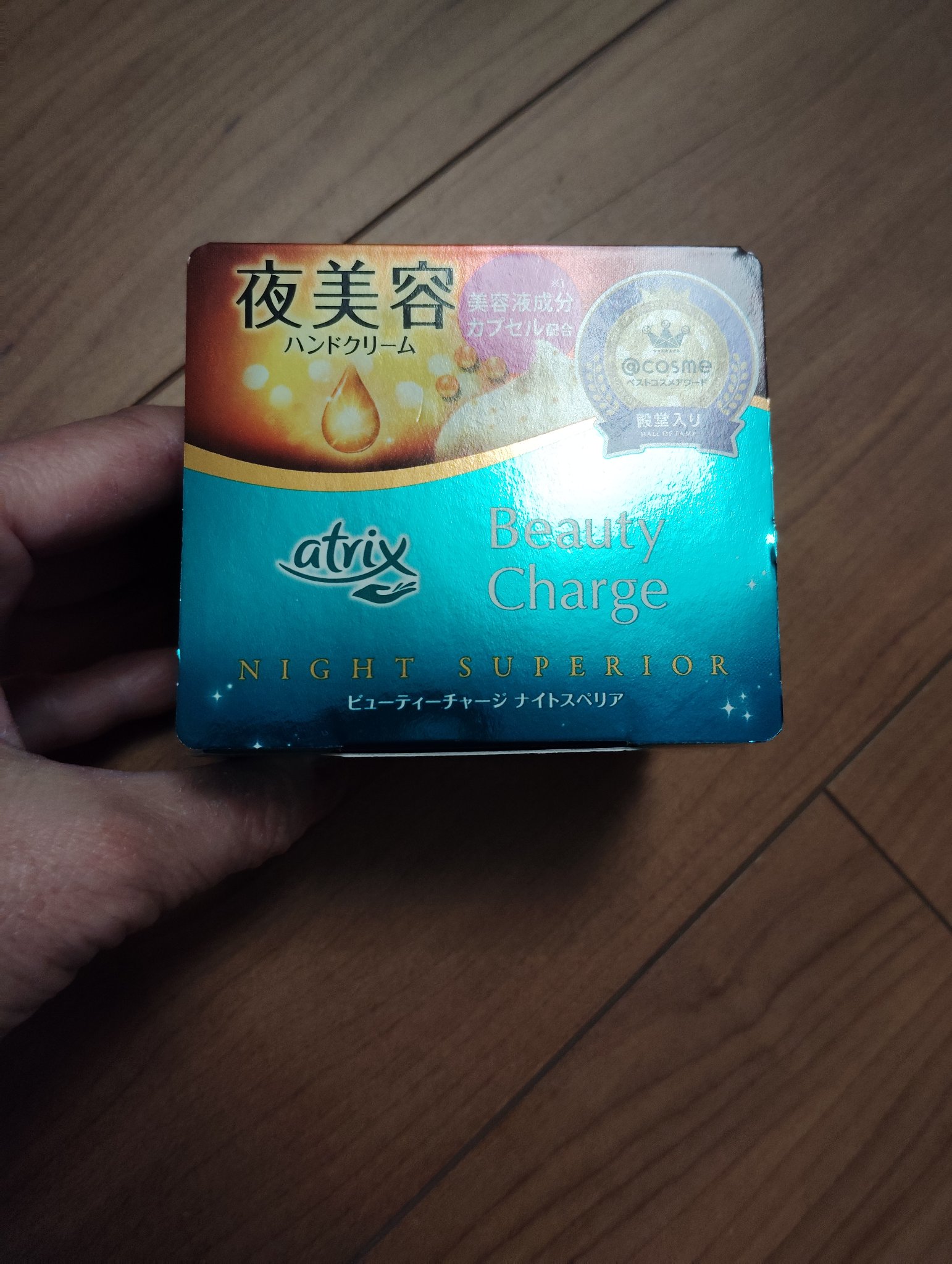 ビューティーチャージ ナイトスペリア/アトリックス/ハンドクリームを使ったクチコミ（1枚目）