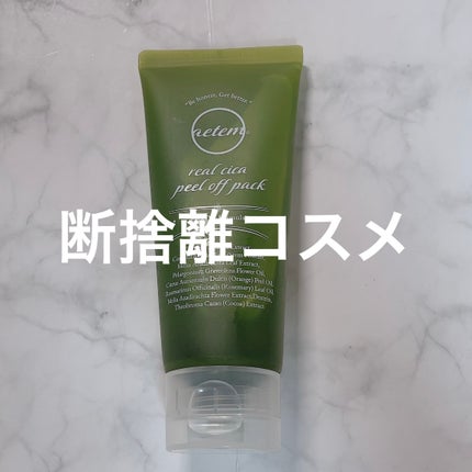 REAL CICA PEEL OFF PACK/Aetem /シートマスク・パックを使ったクチコミ(1枚目)