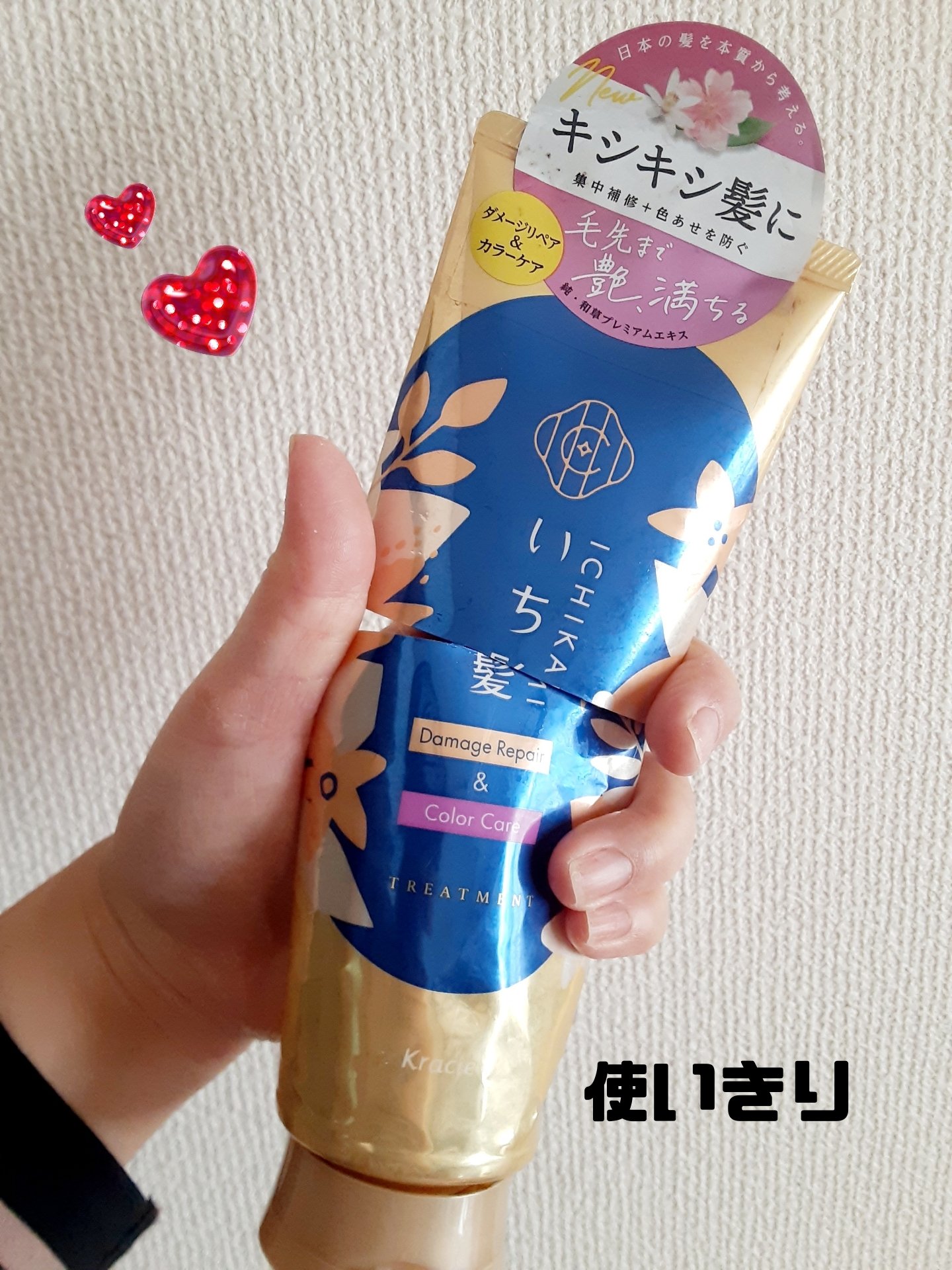 ダメージリペア＆カラーケア トリートメント/いち髪/洗い流すヘアトリートメントを使ったクチコミ（1枚目）