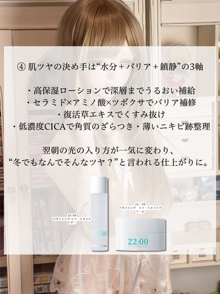 アネトス バランシング トリートメントクリーム/Anetos/フェイスクリームを使ったクチコミ(5枚目)