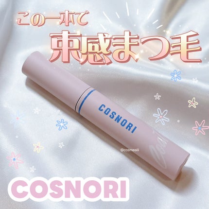 アイラッシュコーティングセラム/COSNORI/まつげ美容液を使ったクチコミ(1枚目)