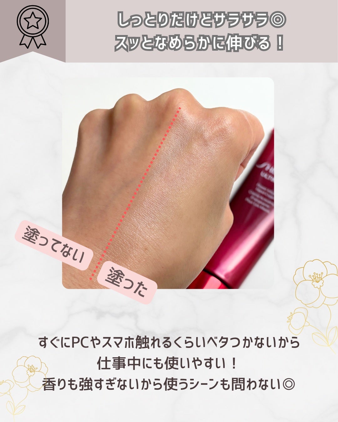 アルティミューン パワライジング ハンドクリーム/SHISEIDO/ハンドクリームを使ったクチコミ(3枚目)