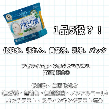 アゼライン酸CICAケアマスク/クリアターン/シートマスク・パックを使ったクチコミ(3枚目)