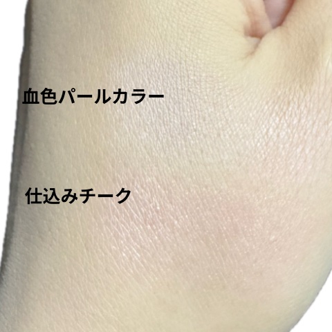 レイヤード フルリ チーク/Visée/パウダーチークを使ったクチコミ（2枚目）