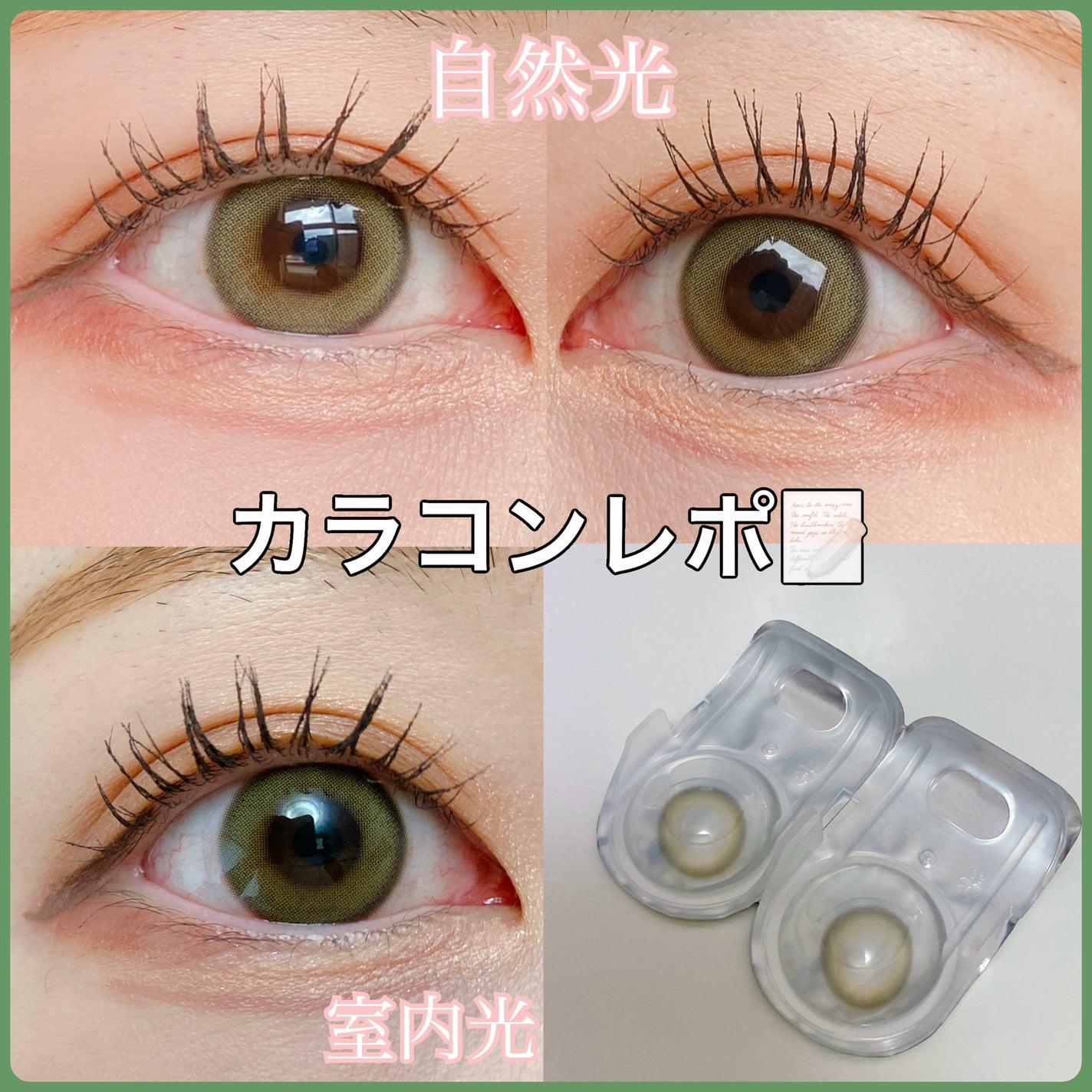 Ending 1day/OLENS/ワンデー(1DAY)カラコンを使ったクチコミ(1枚目)