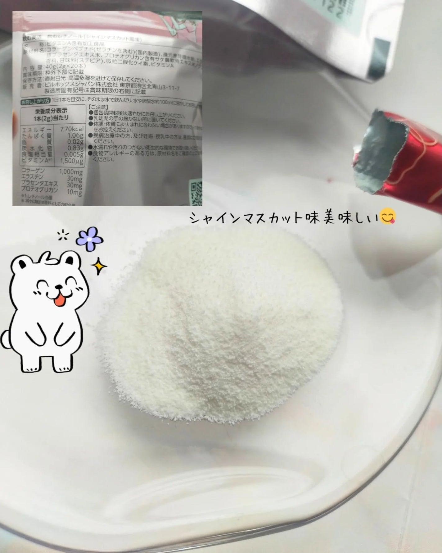 飲む白玉グルタチ/ピルボックス/美容サプリメントを使ったクチコミ(3枚目)