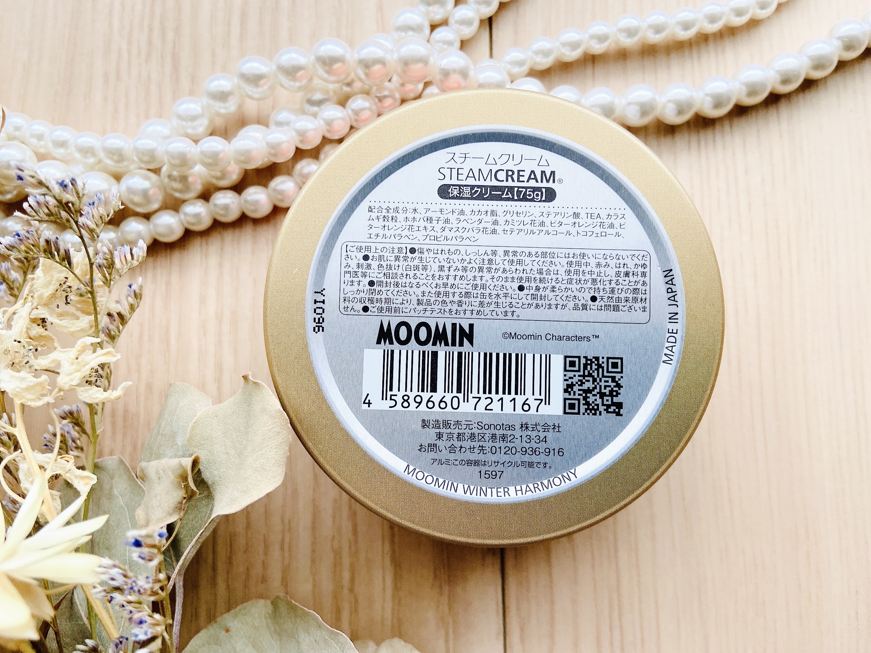 STEAMCREAM スチームクリーム(ムーミン限定品)のクチコミ「ムーミンデザインのスチームクリーム✨

ブランド誕生以来たった一つのクリームで1,000万人の.....」（3枚目）