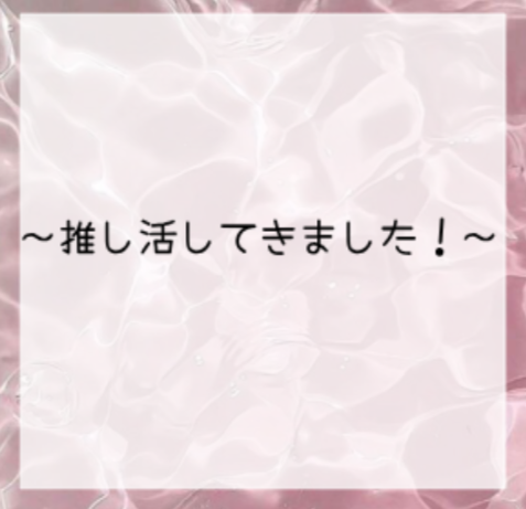 ðððððð on LIPS ããã¿ãŸããããã£ããŸã§äœ¿ã£ãŠããã¢ã«ãŠã³ããå
¥ããªããªã£ãŠããŸ..ãïŒ1æç®ïŒ