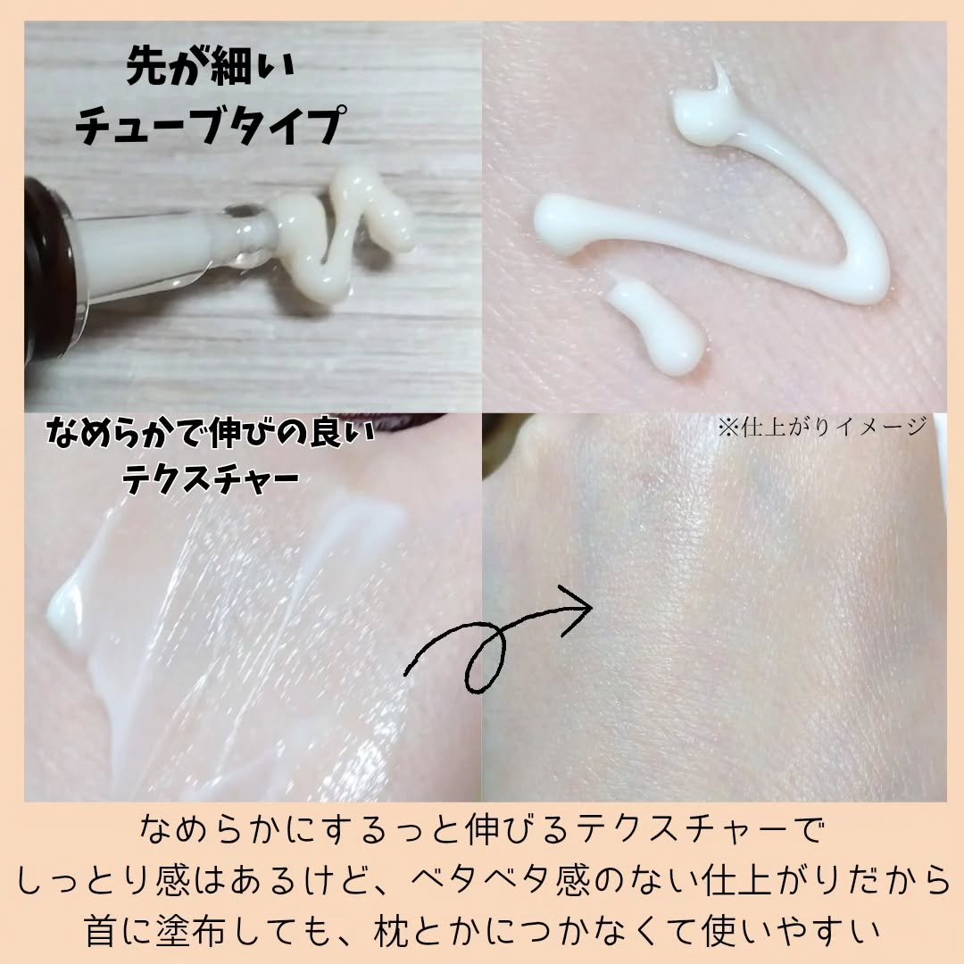 ネセサリーネッククリーム　チューブタイプ/VELLA/ネック・デコルテケアを使ったクチコミ（3枚目）