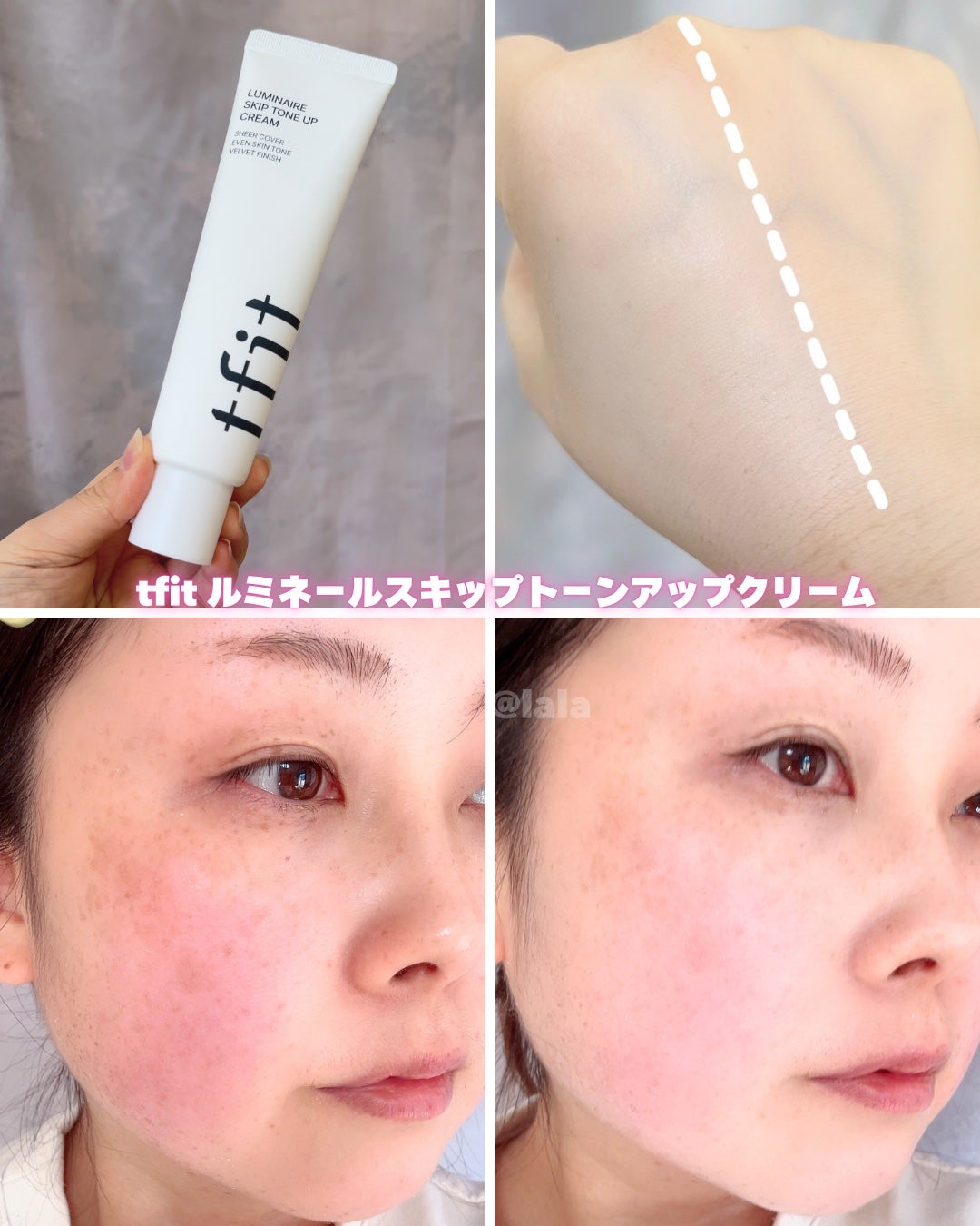 ルミネールスキップトーンアップクリーム/TFIT/化粧下地を使ったクチコミ(3枚目)
