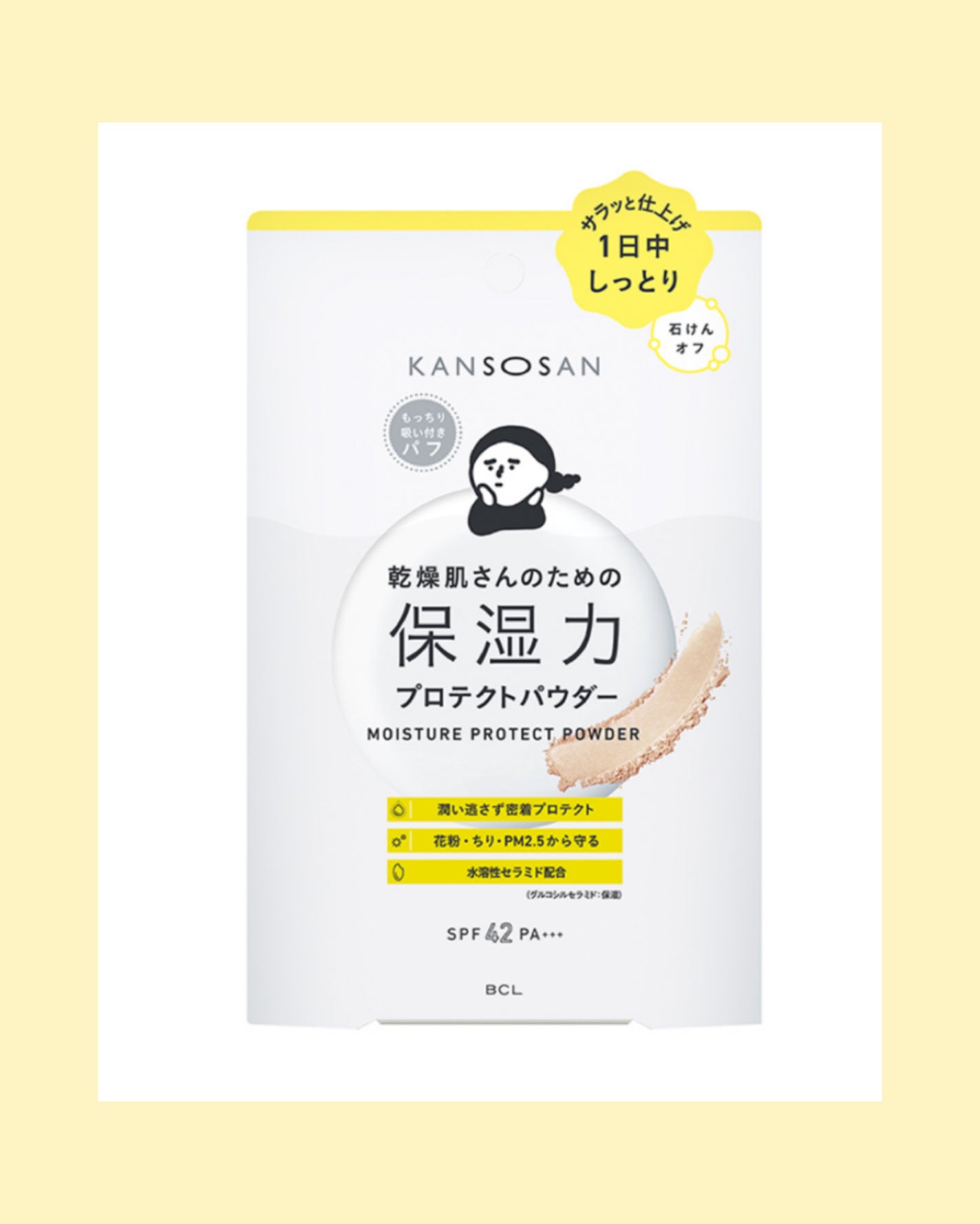 乾燥さん 保湿力プロテクトパウダー/乾燥さん/プレストパウダーを使ったクチコミ(2枚目)