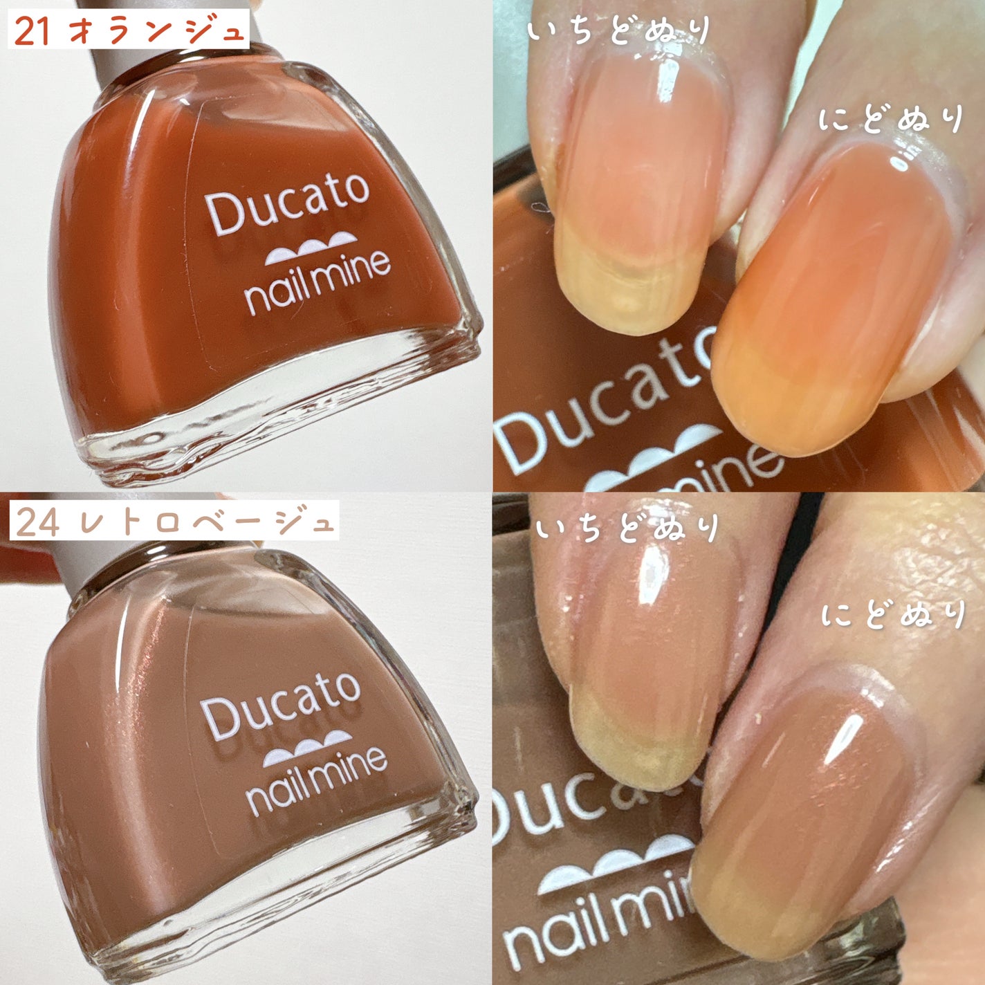 ネイルマイン/デュカート/マニキュアを使ったクチコミ(4枚目)