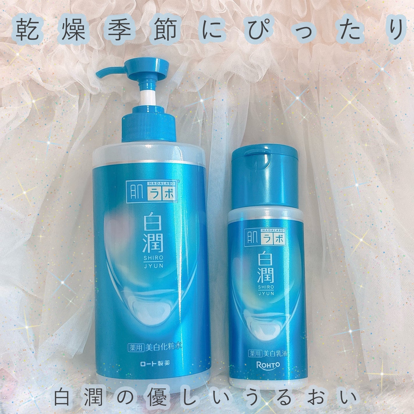 白潤 薬用美白化粧水/肌ラボ/化粧水を使ったクチコミ(1枚目)